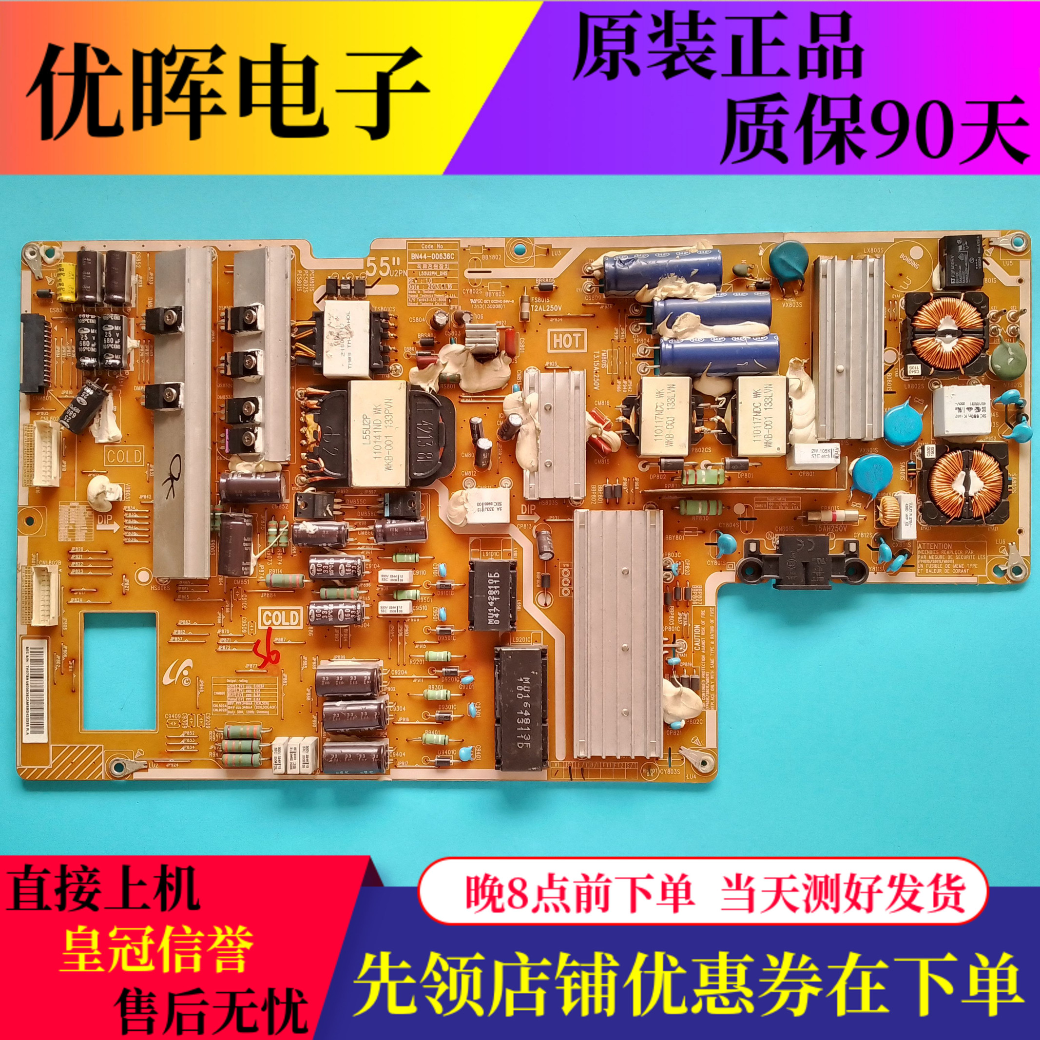 原装三星55寸电源板BN44-00636C