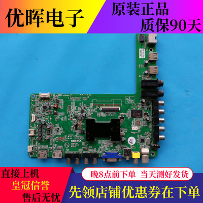 康佳LED32/42M3500P主板35017341