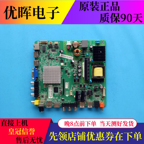 飞利浦43PFF545542PFL5250主板