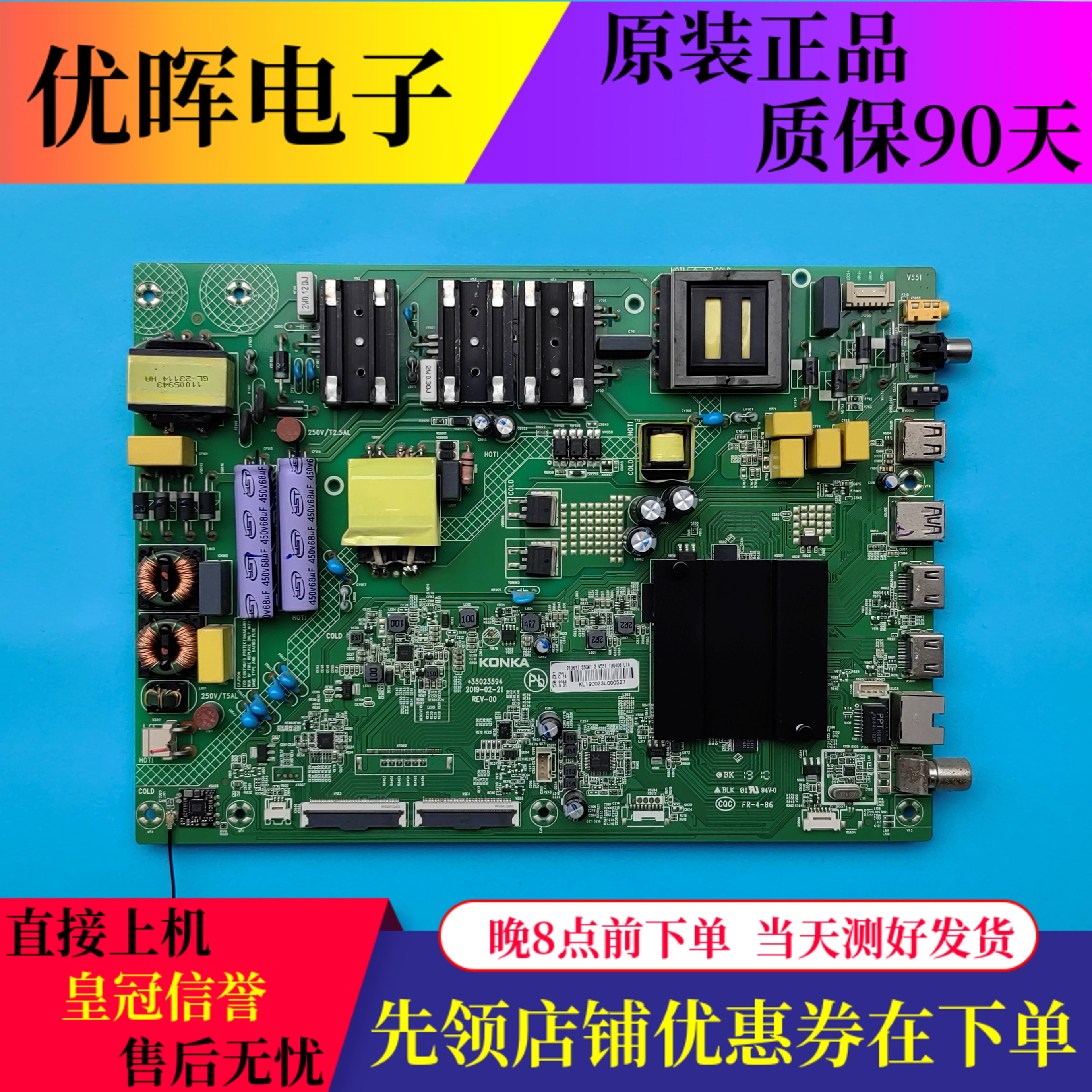 康佳LED55GM1主板35023594原装板
