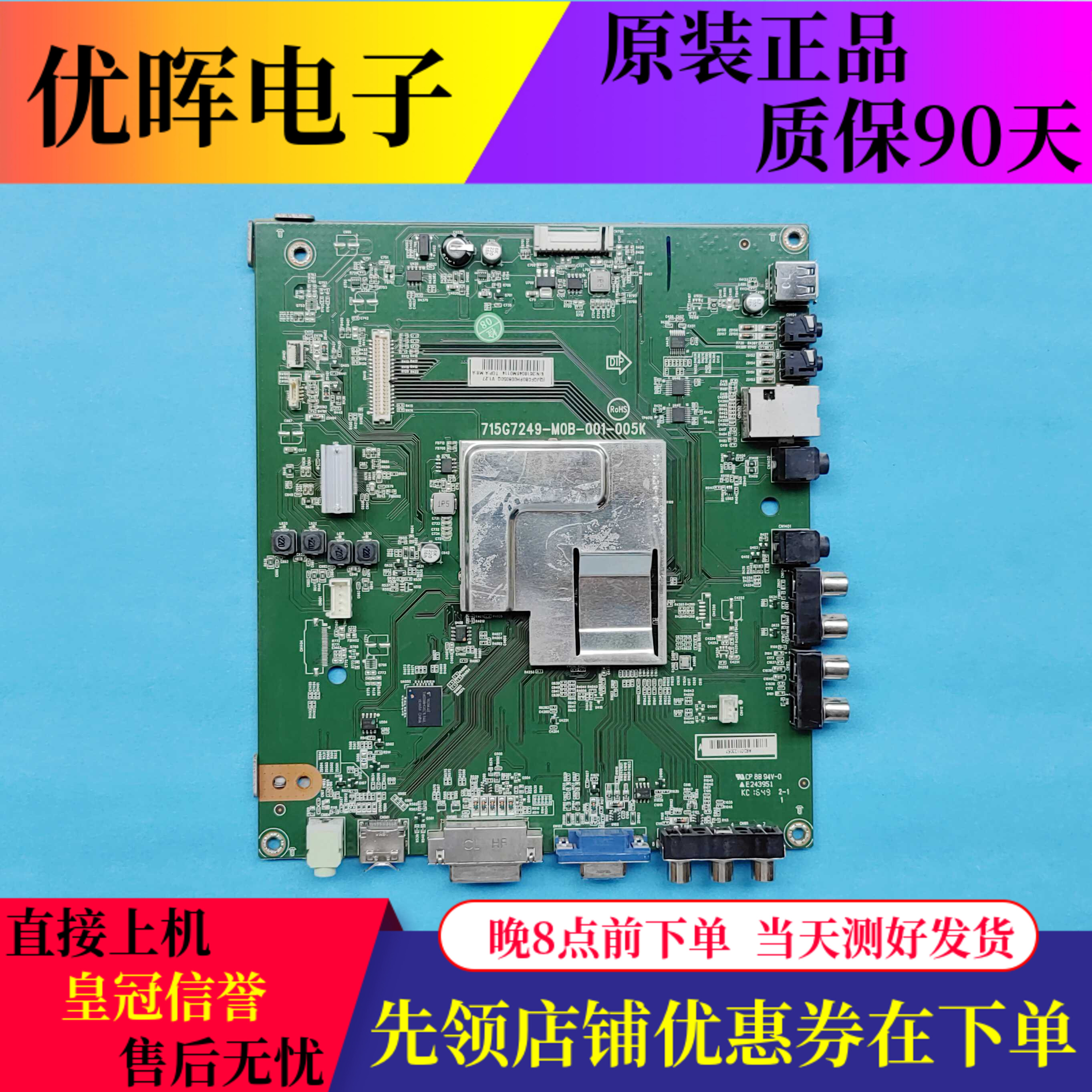飞利浦BDL4830QL主板715G7249-M0B-001-005K屏TPT480LS-HN01现货