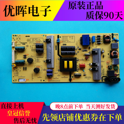 创维55F5电源板168P-L5L01W-00