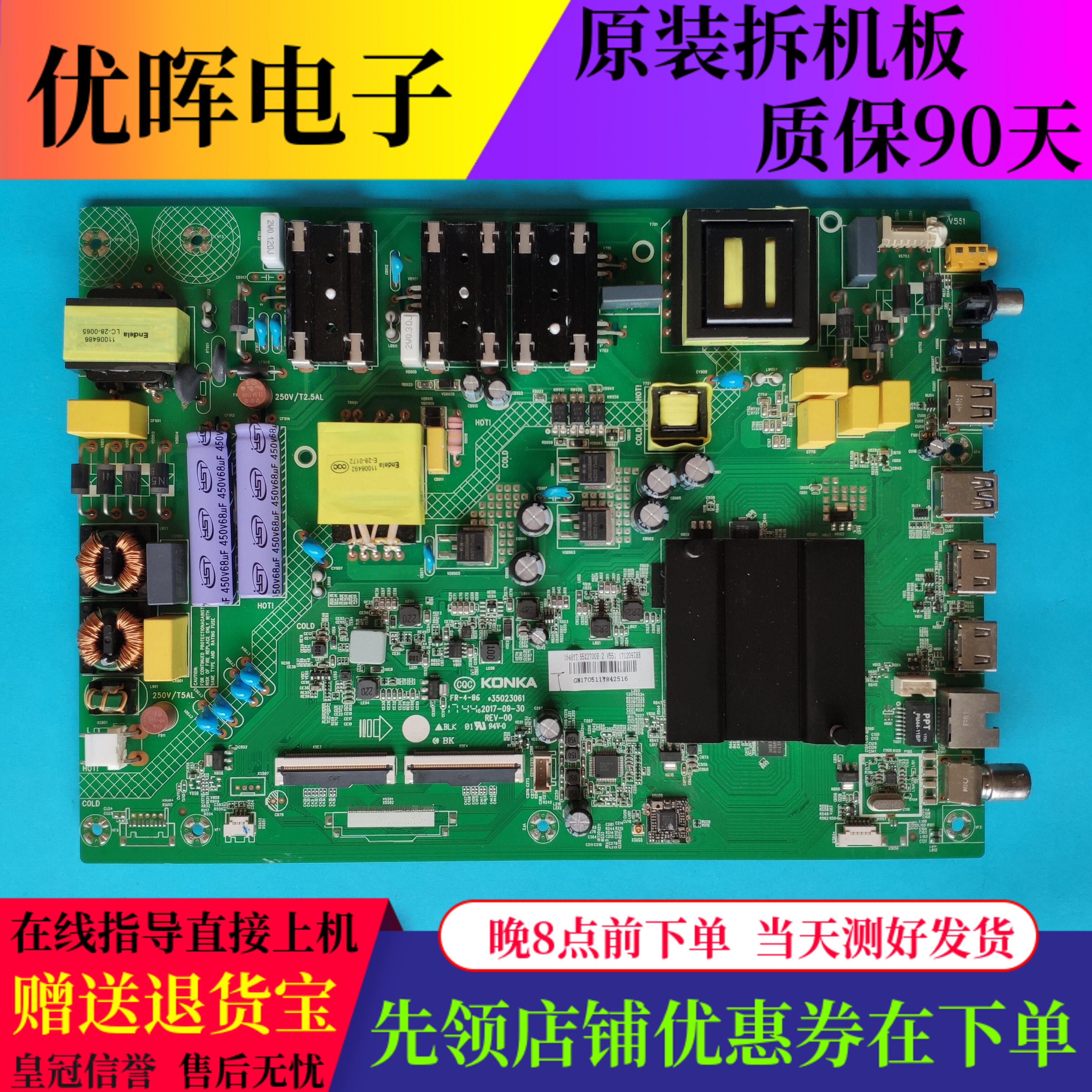 康佳55K720049GM1主板35023061