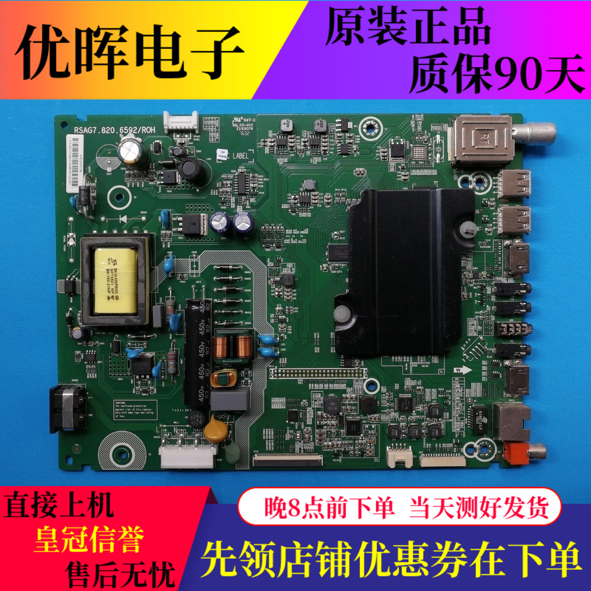 海信LED32EC320AK3100主板6592