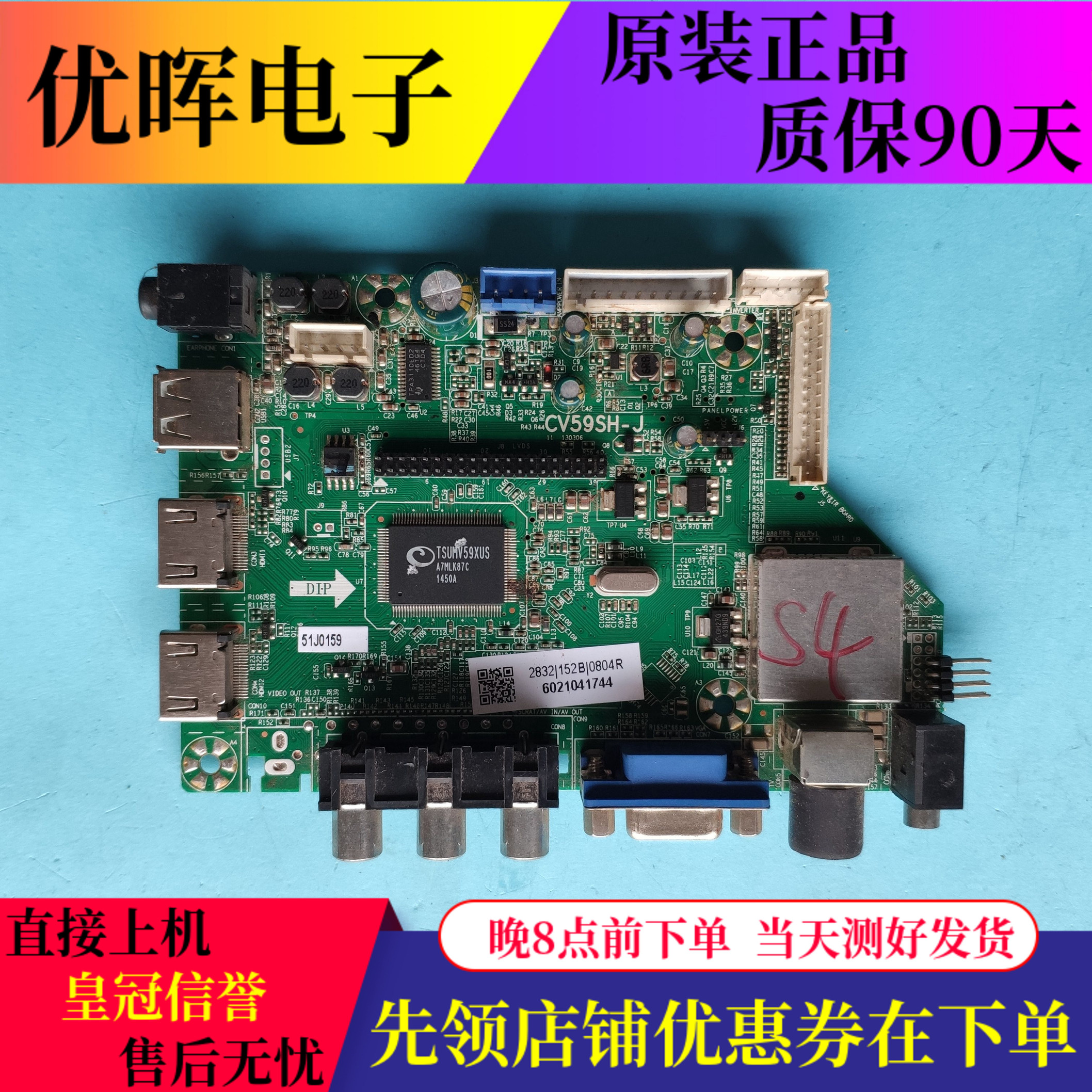 原装HKC惠科D50K7 主板CV59SH-J 配屏HK500WLEDM-AHG3H