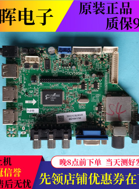 原装HKC惠科D50K7 主板CV59SH-J 配屏HK500WLEDM-AHG3H