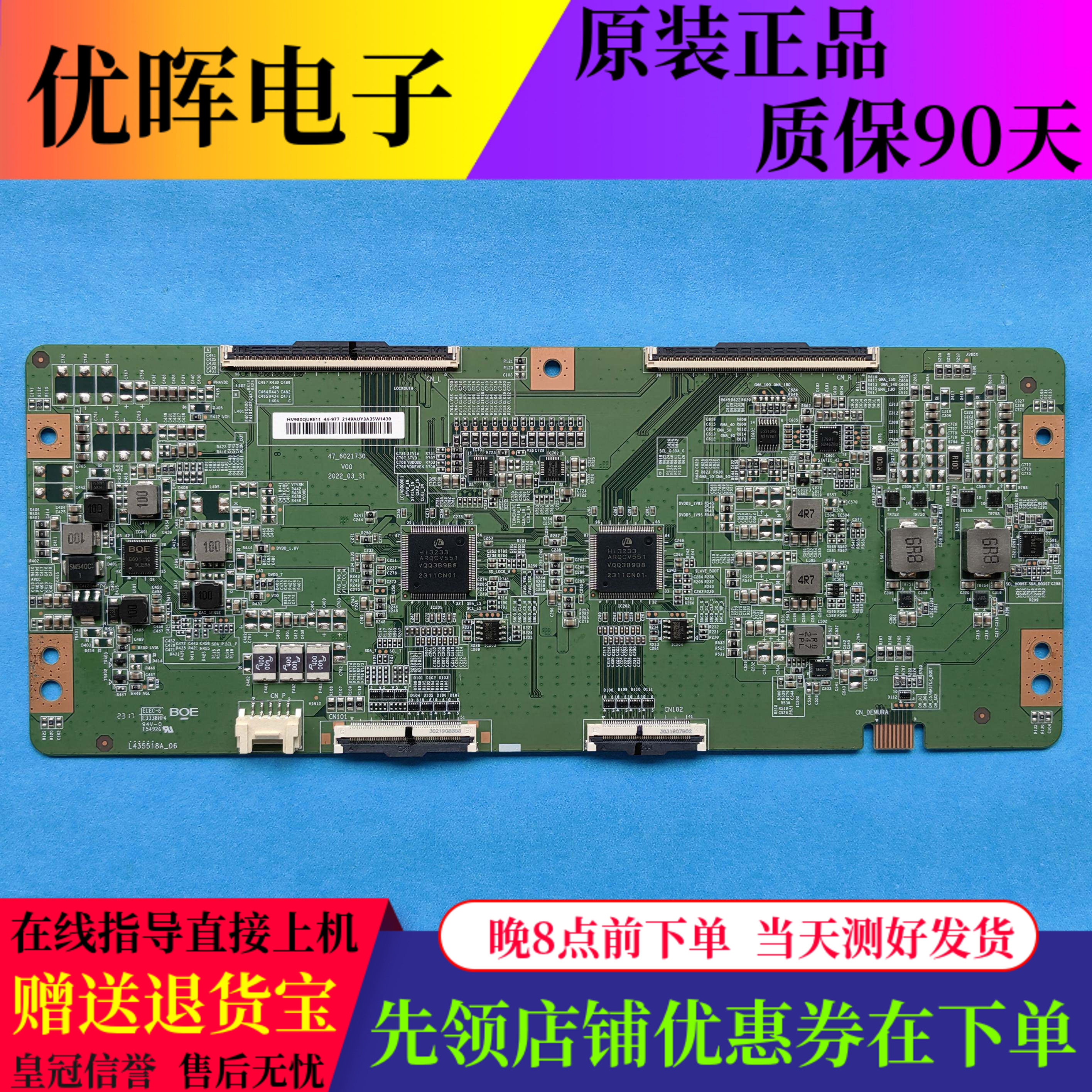 原装康佳98C2逻辑板47-6021730