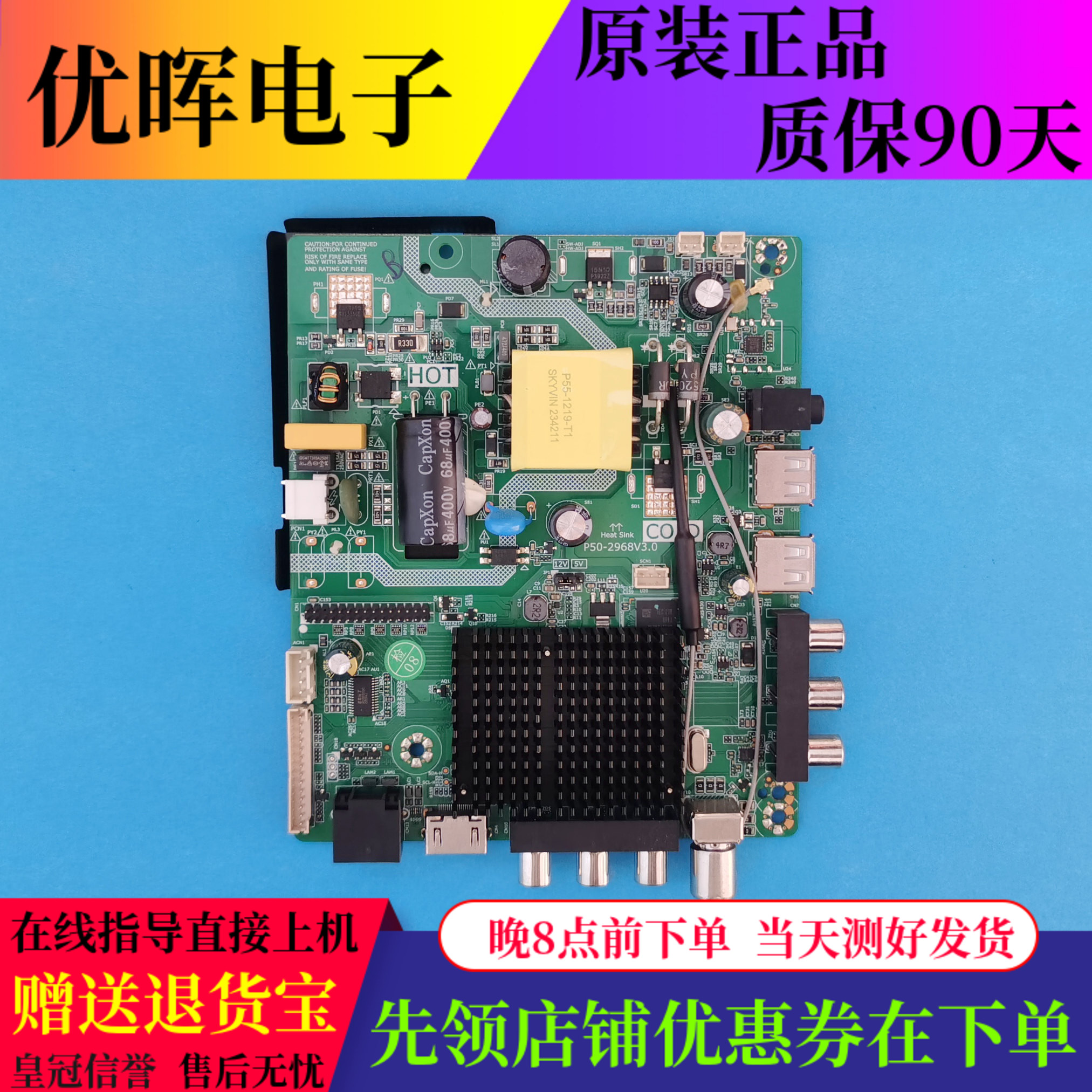 杂牌组装机主板P50-2968V3.0 三合一驱动主板电视配件现货