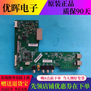 海尔LU50K82 55V52 LS65AL88A72主板0091802162 0091802170A屏选