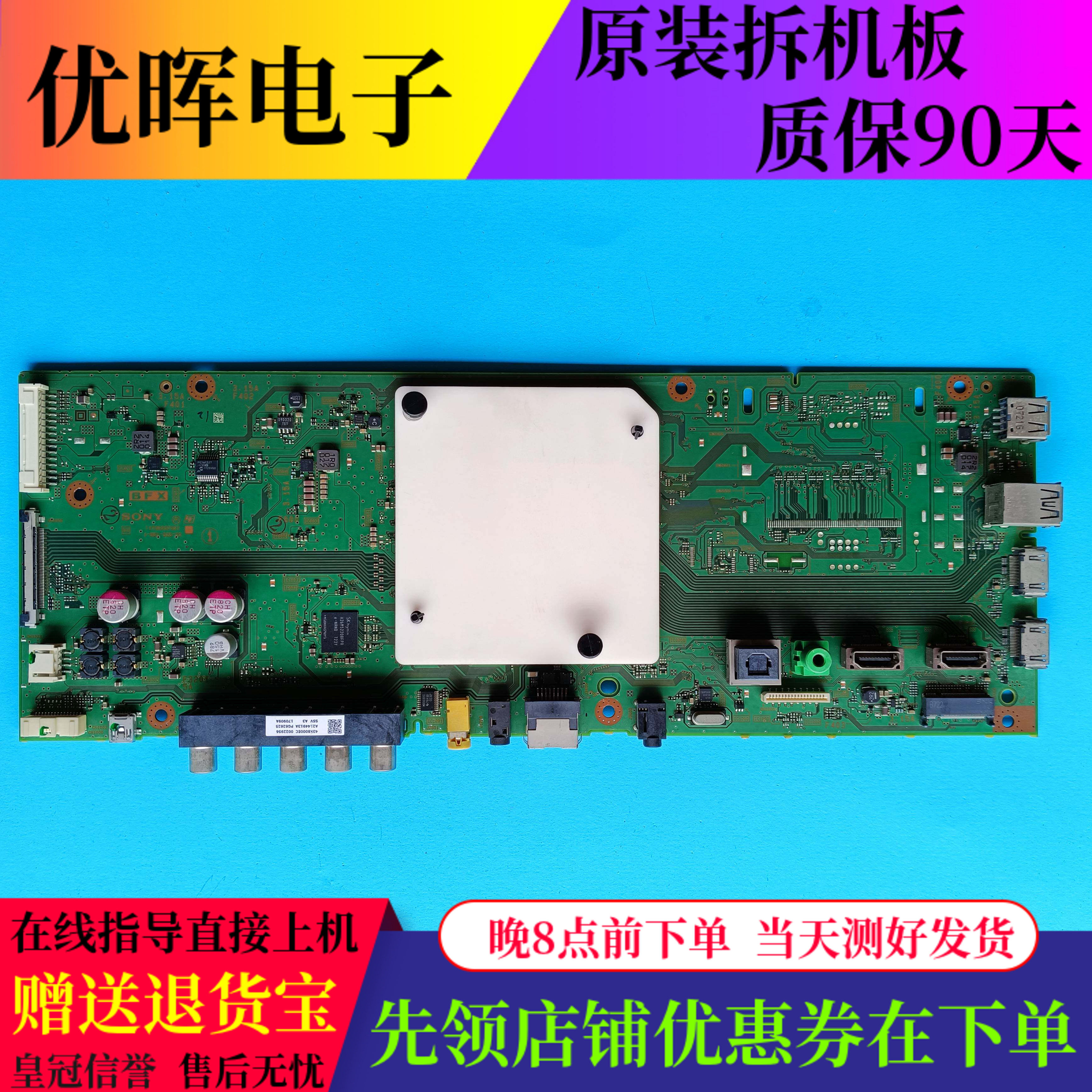 索尼KD-43X8000E49X7500E主板