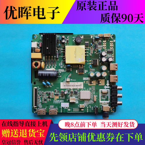 原装长虹欧宝丽 LED32280主板TP.VST69T.PB751屏C320X15-E1-B