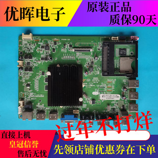 原装康佳LED49R6610U主板35019493配屏754YT 744YT 563YT