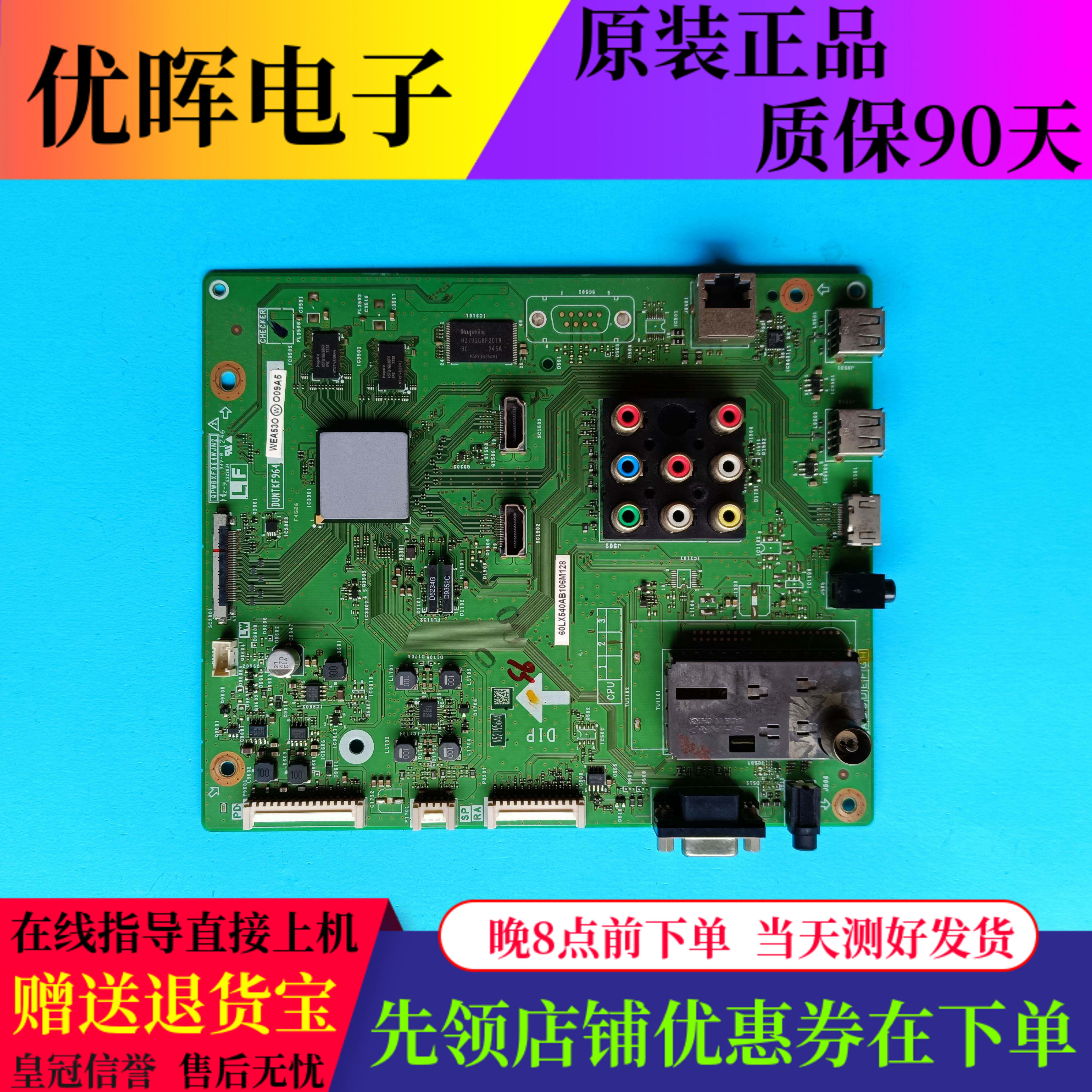 夏普LCD-60LX540A主板QPWBXF964
