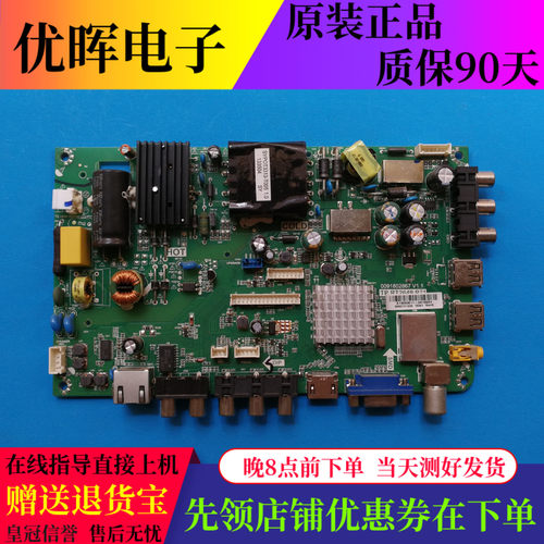 海尔LD40U3100LD40U3200主板