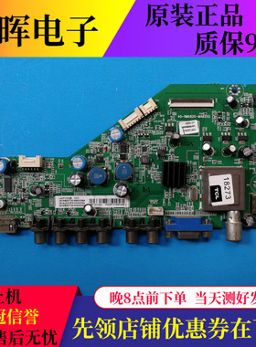 原装TCL L42F3300B 主板40-0MS82G-MAB2XG 配屏LVF420AUTM E23 V1