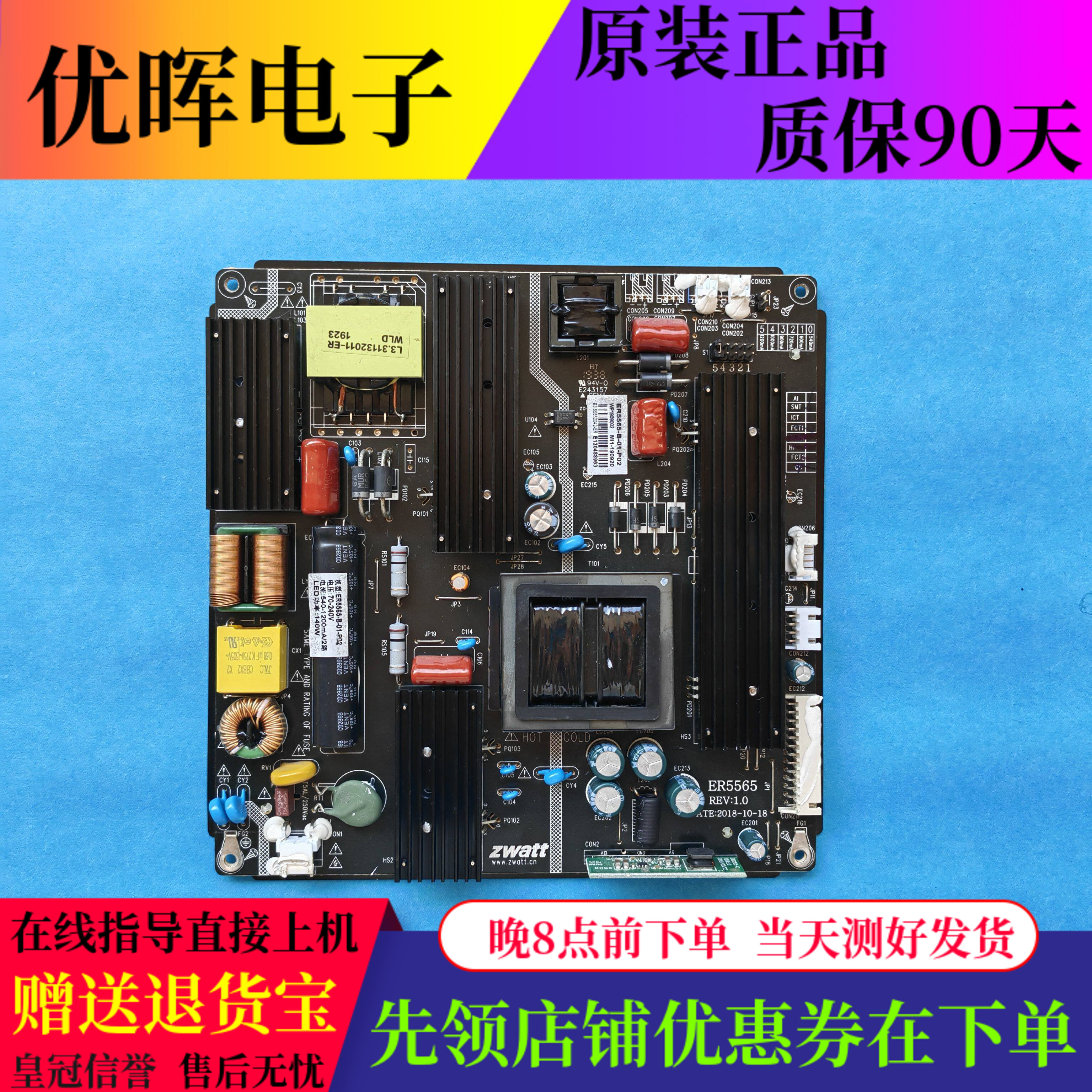 ER5565REV1.0广告机电源板
