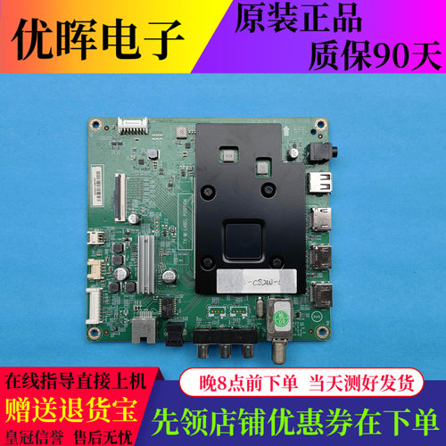 原装创维主板715GA715-M01-B00-005K配屏TPT650UA
