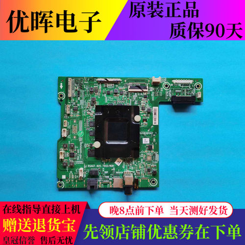 原装海信LED55W1000主板RSAG7.820.7602配屏HD550DF-B53