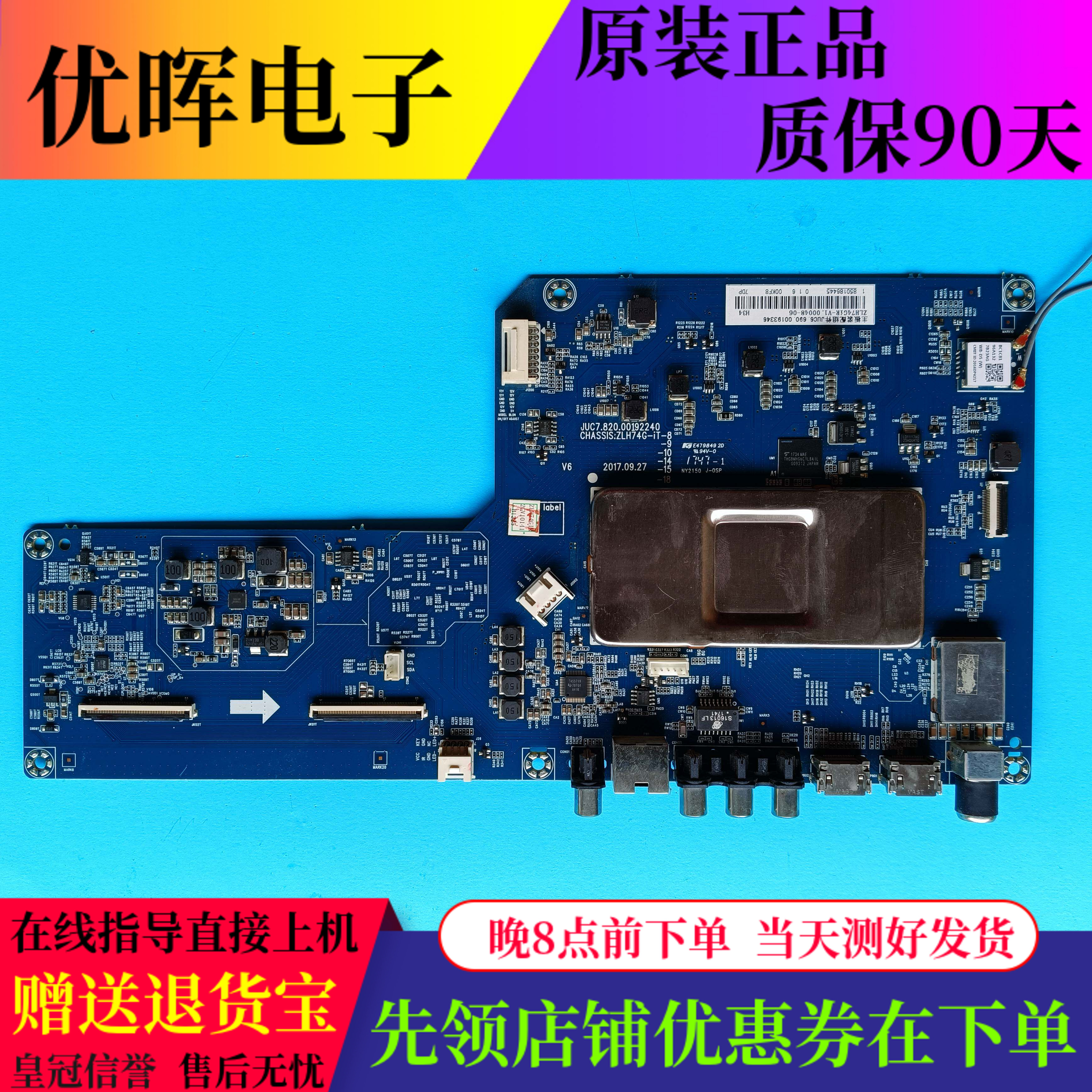 长虹50/55F9/T950D2P主板