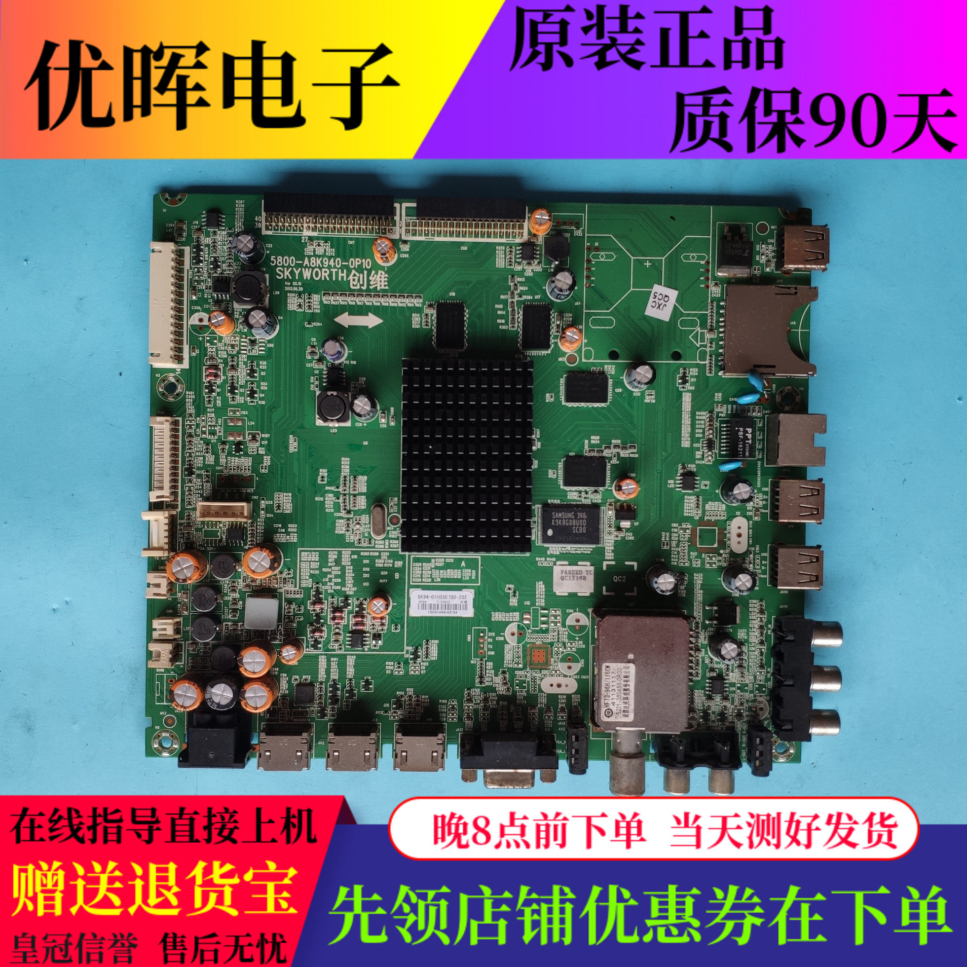 A原装创维55E780U 主板5800-A8K940-0P30 0P10 配屏MT5461D01-1