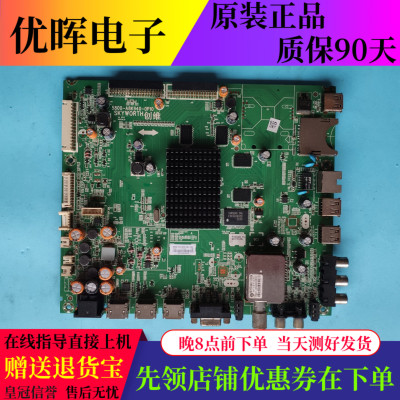 A原装创维55E780U 主板5800-A8K940-0P30 0P10 配屏MT5461D01-1