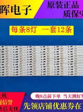 原装TCL L65E5800F灯条 65HR331M08A0 V0 4C-LB650T-HR1一套