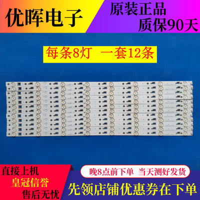 原装TCL L65E5800F灯条 65HR331M08A0 V0 4C-LB650T-HR1一套