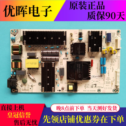 海信HZ55A66F电源RSAG7.820.9559