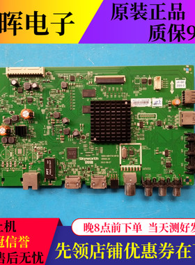 原装创维55V5 55E6000主板5800-A8H730-0P30屏RDL550WY(LD0-208)