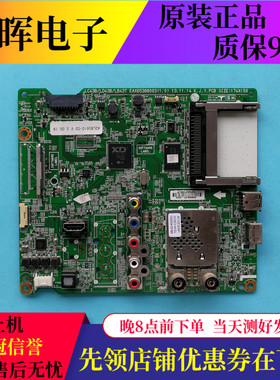 LG原装47LB5670-CR 32/42LB5610-CD 39LB5620主板EAX65388003屏选