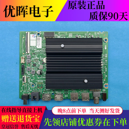 创维50/55A23 65H68D 75A4E主板A7T863 N012406-002454-001/002