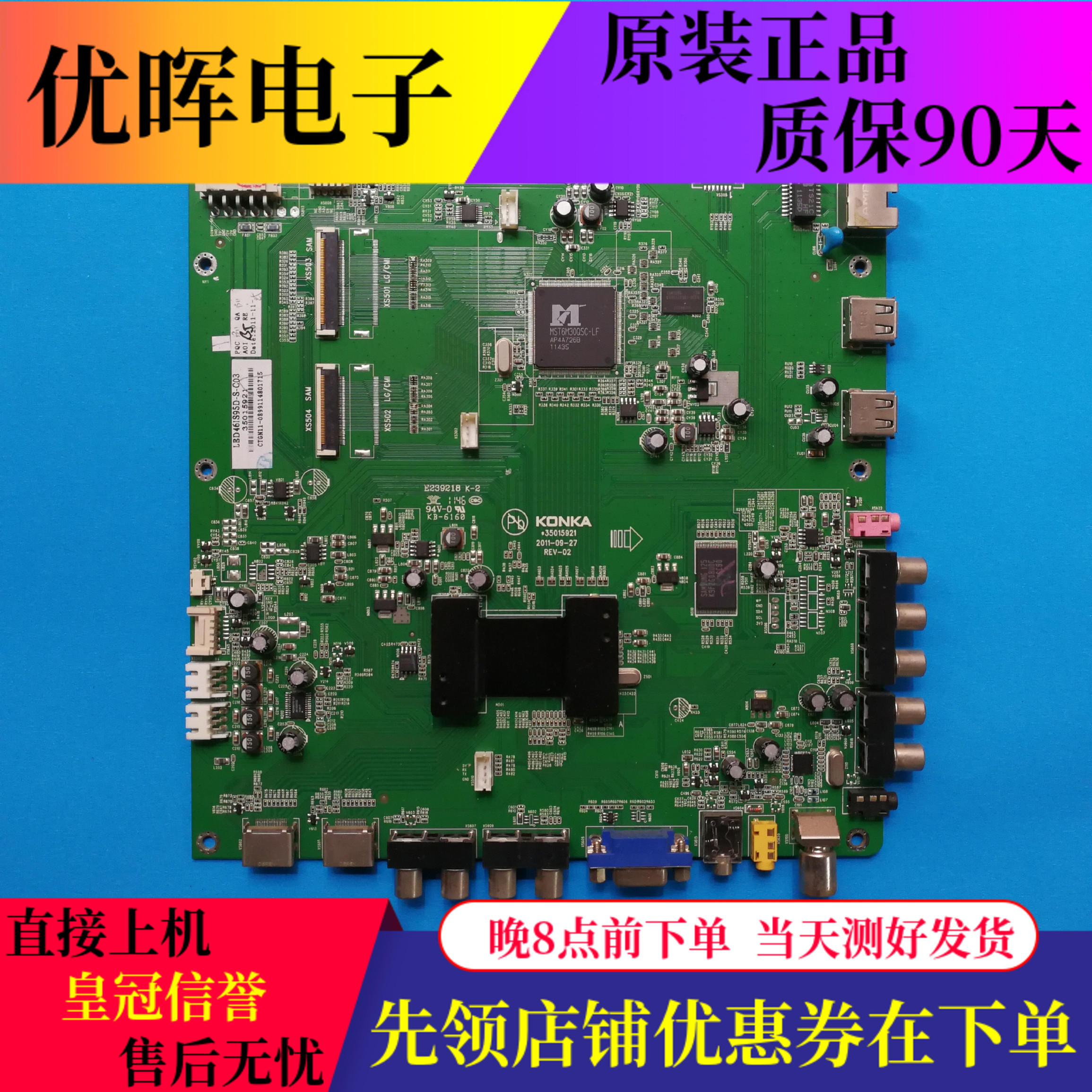 康佳LED46/55IS95D主板35015921
