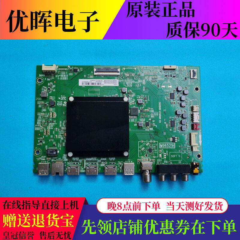 原装TCL雷鸟 55C8 65C8 82P9电视配件主板40-M96523-MAB2HG屏可选