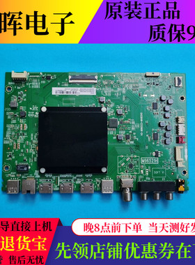 原装TCL雷鸟 55C8 65C8 82P9电视配件主板40-M96523-MAB2HG屏可选