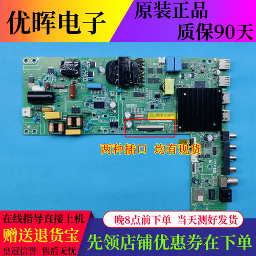 原装小米红米L50R8 L55RB-RA L55MA-A主板TPD.T963.PD795配屏可选