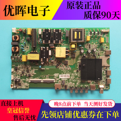 康佳LED55K55US主板35023574