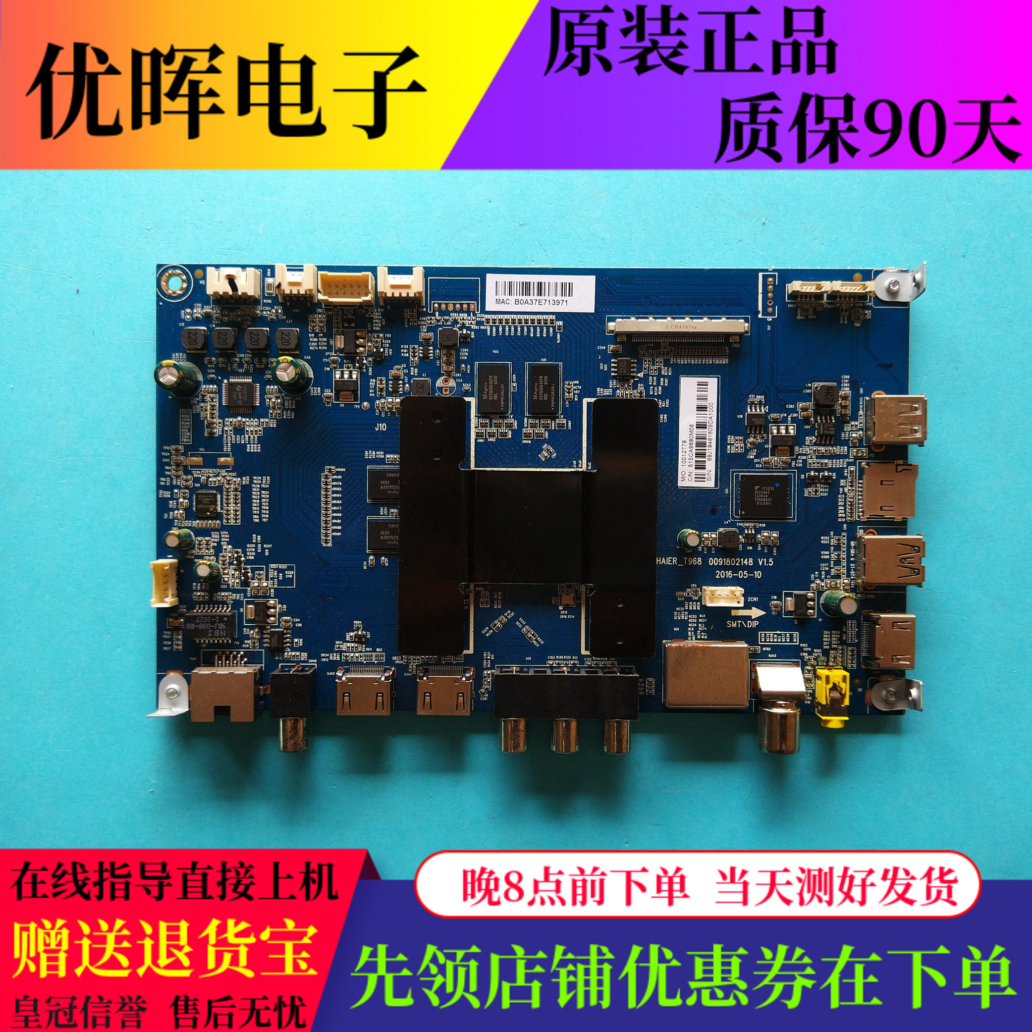 海尔LS48AL88R81A2U55X31J主板