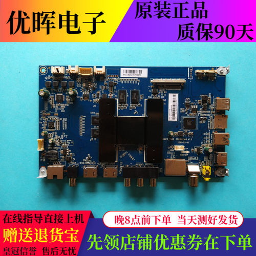海尔LS48AL88R81A2U55X31J主板