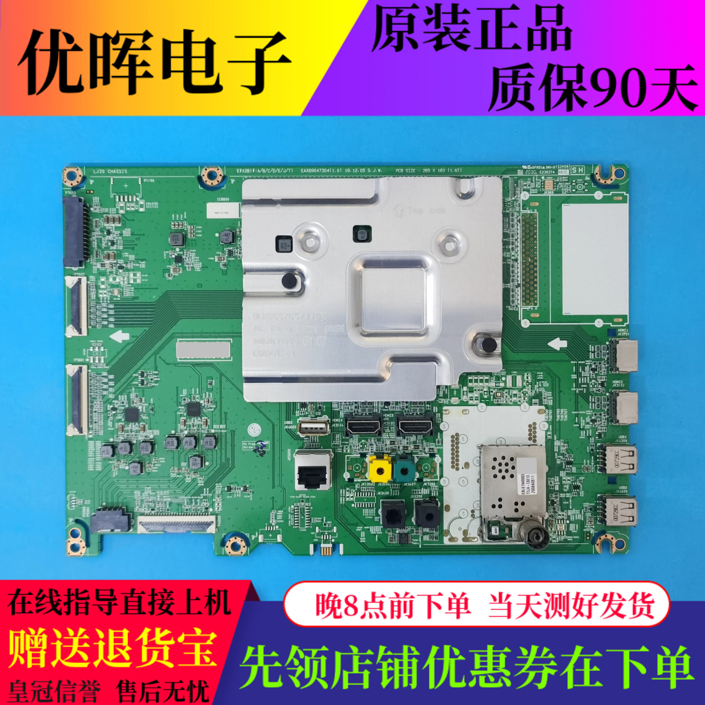 原装LG OLED55BXPCA主板EAX69047304屏号AC550AQL电视配件现货