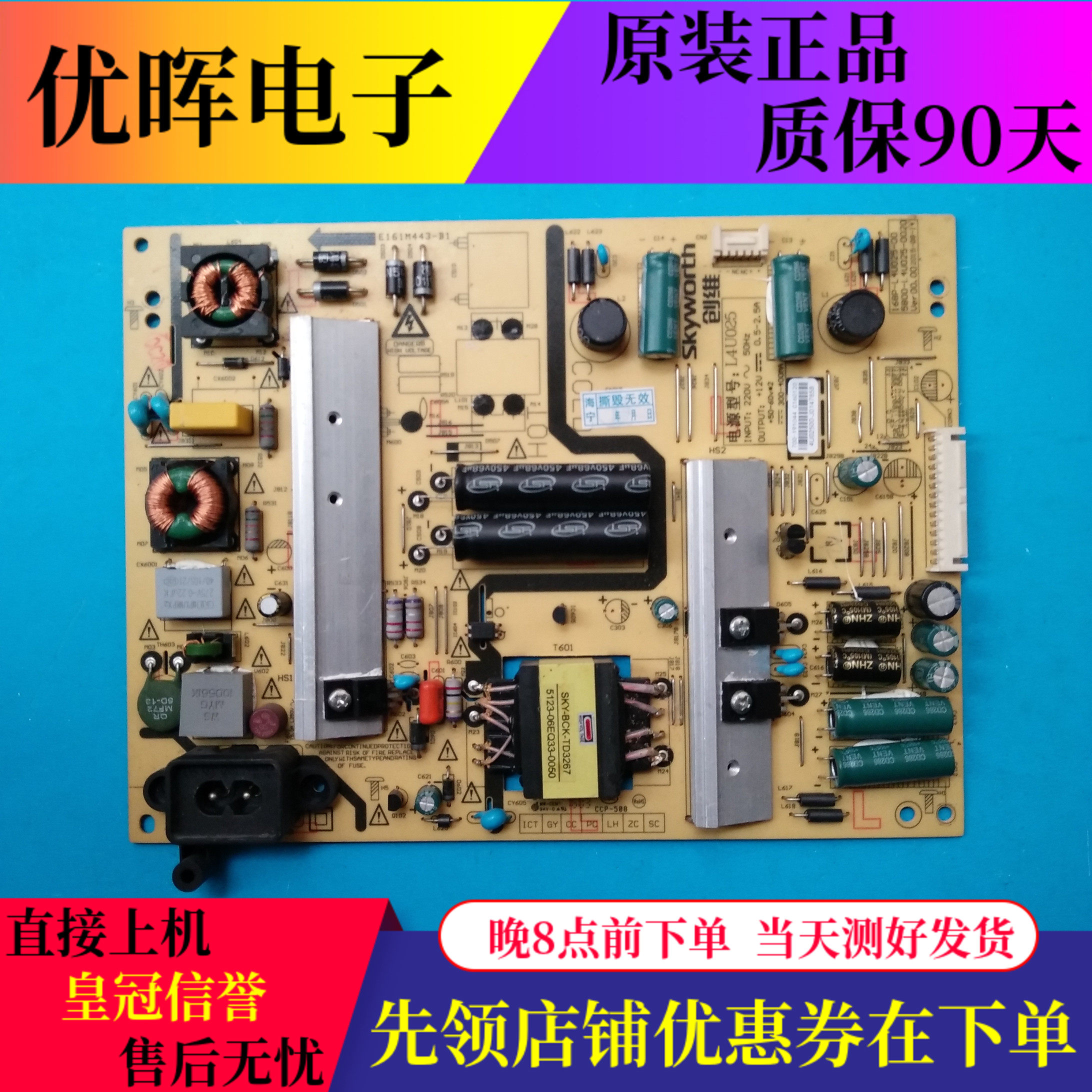 创维43E600G/43E6000/43M6电源板5800-L4U025-0020/0030 168P 00