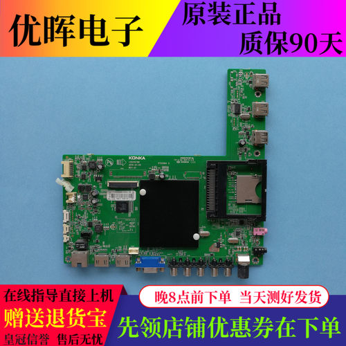 康佳LED42/50/55X1800板35019788
