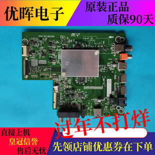 海信HZ55A51 HZ43A51 HZ50A57 HZ65A55主板RSAG7.820.8052屏选