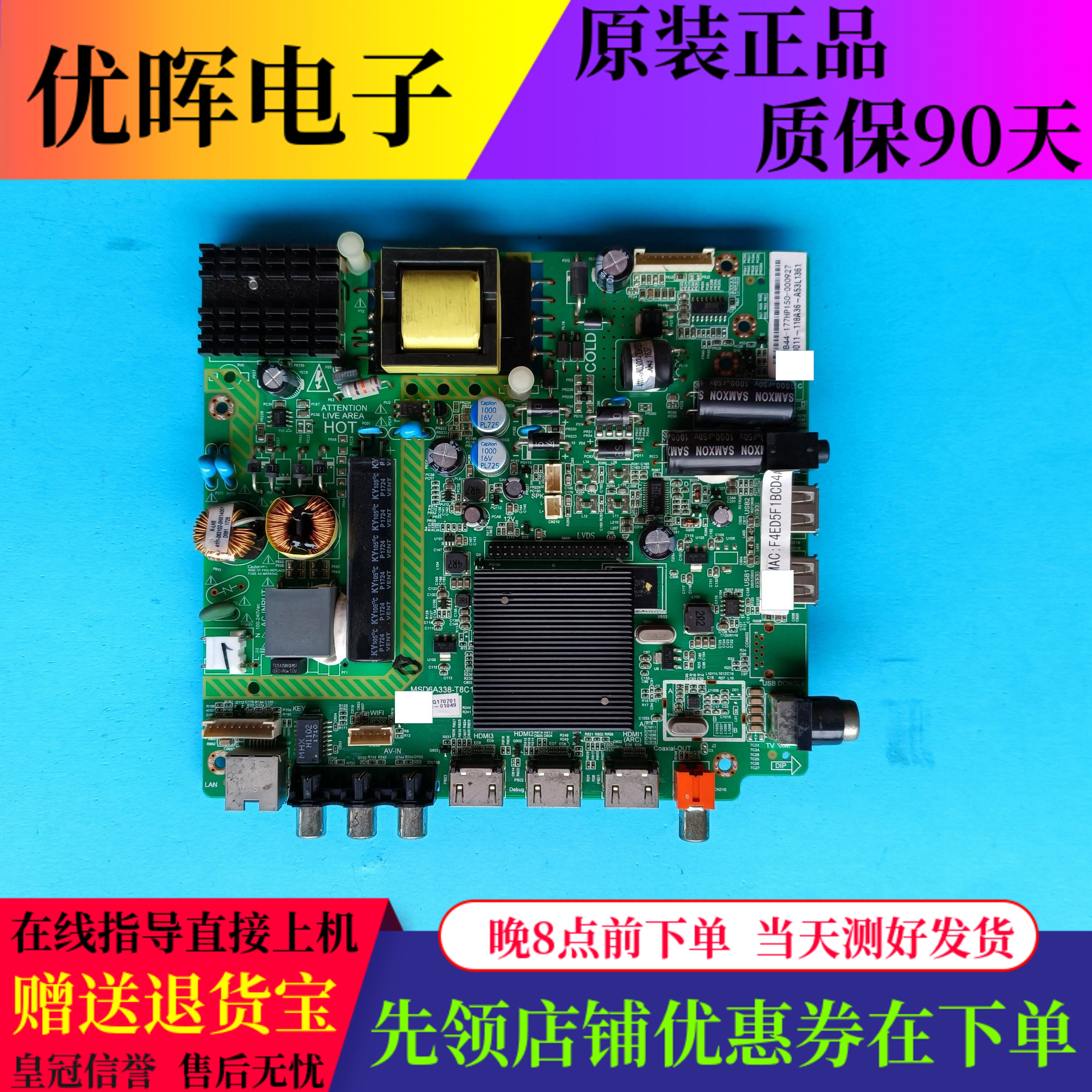 飞利浦43PFF5012主板MSD6A338