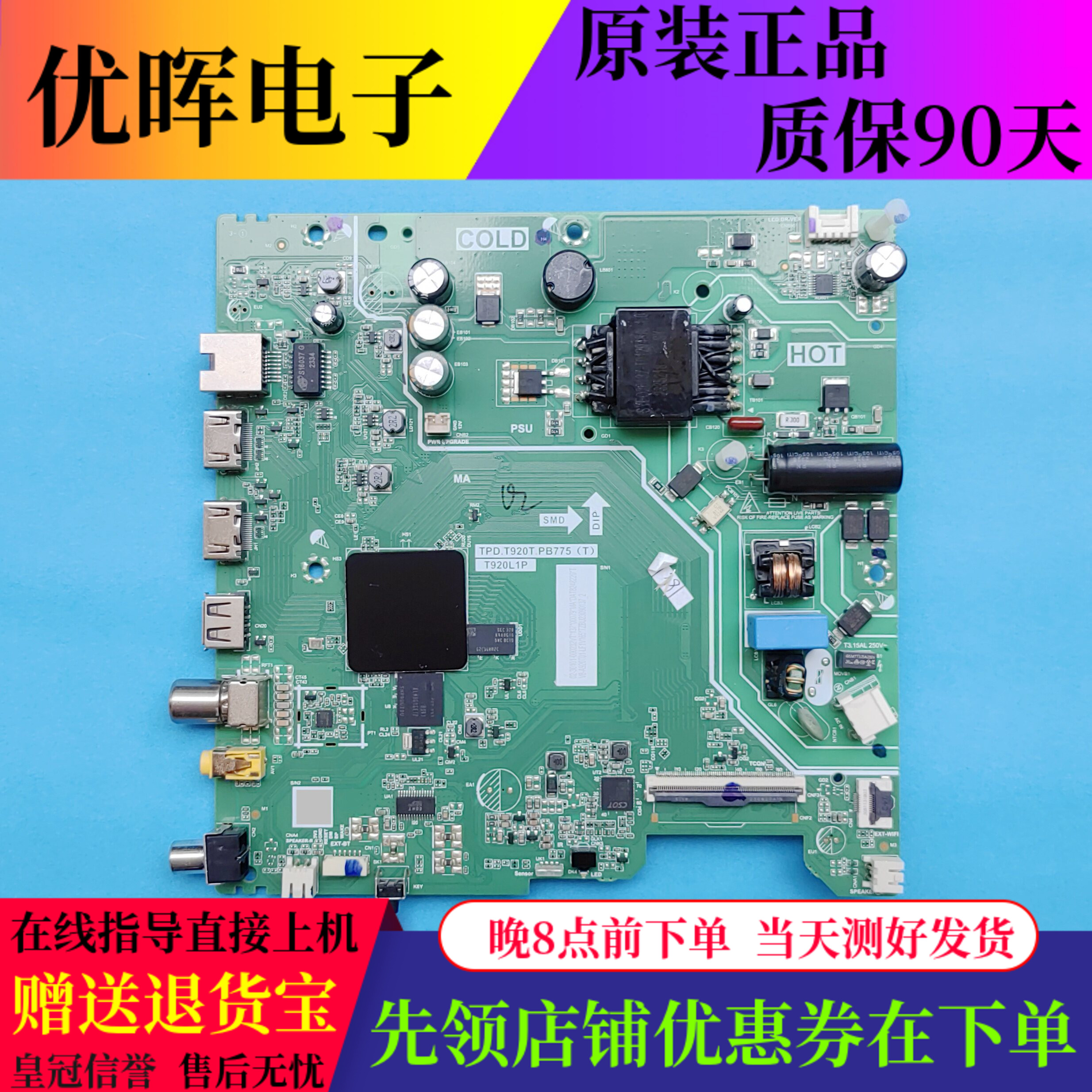 原装TCL 32S11F 32V6E主板TPD.T920T.PB775 T920L1P屏LVF320CSDX