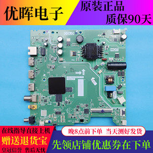 原装TCL 32S11F 32V6E主板TPD.T920T.PB775 T920L1P屏LVF320CSDX