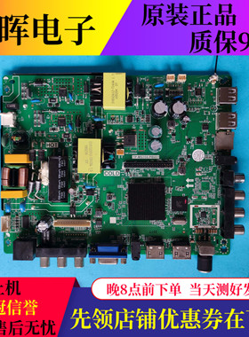 原装夏新43X电视机主板TP.MS358.PB801配屏ST4251D01-2实拍现货