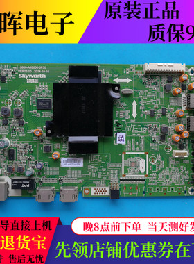 原装酷开K40主板5800-A8S600-0P30 配屏REL400FY QD0-200）测试好