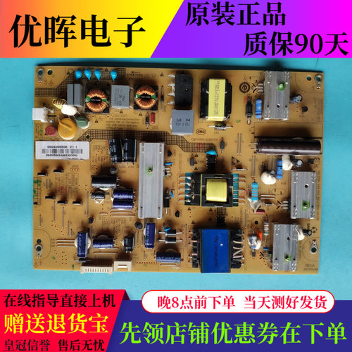 原海尔LE55A5100电源板SHG5502A-107E 0094005505 25-DB3493-X2P