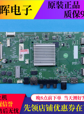 AOC冠捷50U6086主板715GC013-M0D-B00-004Y配屏TPT500B5-U2T01.D