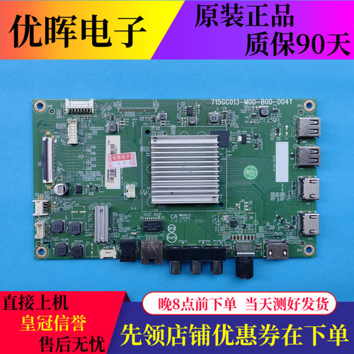 AOC冠捷50U6086主板715GC013-M0D-B00-004Y配屏TPT500B5-U2T01.D